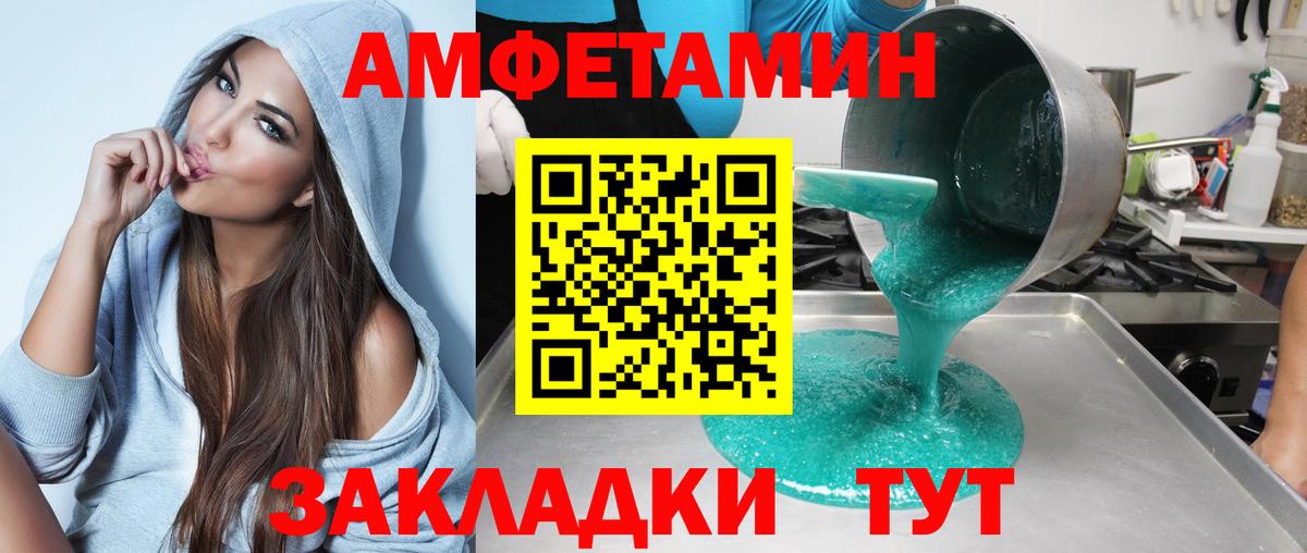 Краснодар  Амфетамин VHQ  Амфетамин  Вход с VPN 