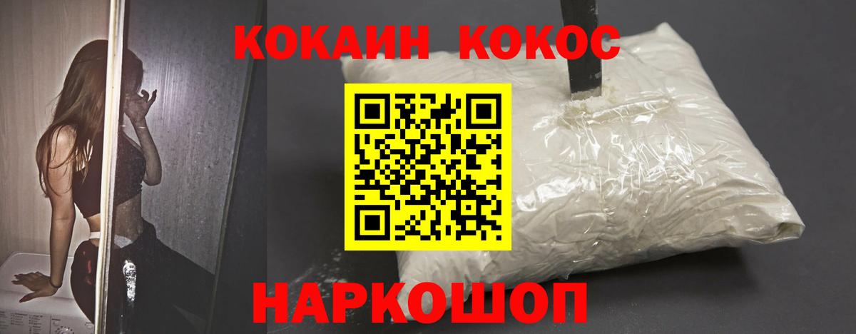 где купить наркотик  COCAIN  Краснодар  Вход с VPN  COCAIN 99% 