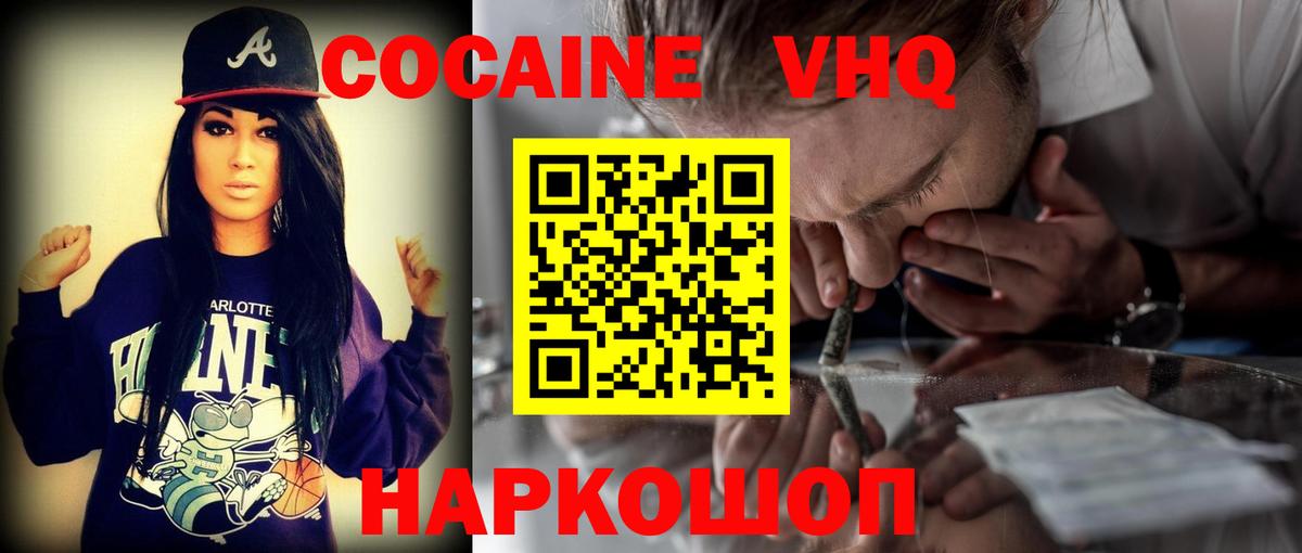 COCAIN 99% Краснодар