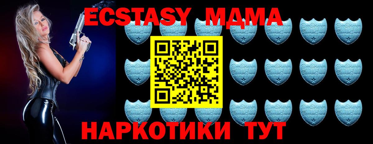 Ecstasy  Вход с VPN  Краснодар  блэк спрут   Ecstasy Punisher  Экстази 250 мг 