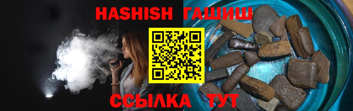 ГАШ Cannabis  Вход с VPN  Гашиш Изолятор  Краснодар 