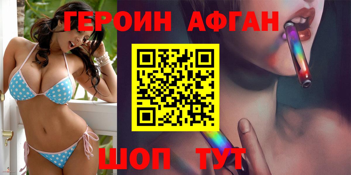 Краснодар  Героин  Вход с VPN  Героин Heroin 