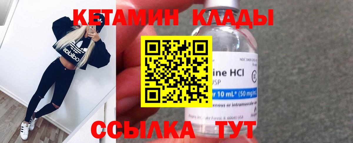 Краснодар  Кетамин ketamine  Вход с VPN 