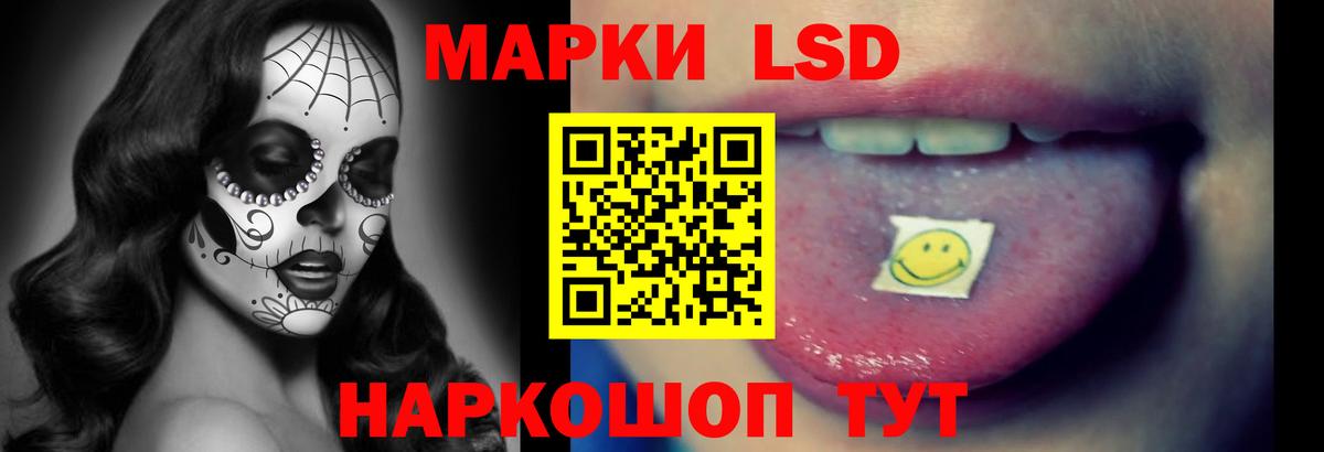 LSD-25 экстази кислота Краснодар
