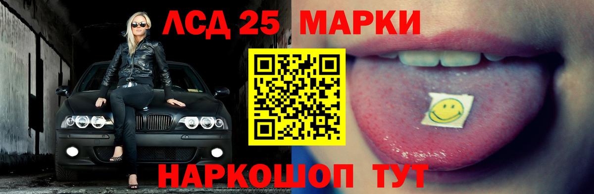 ЛСД экстази кислота  Лсд 25 экстази ecstasy  Краснодар  Вход с VPN 