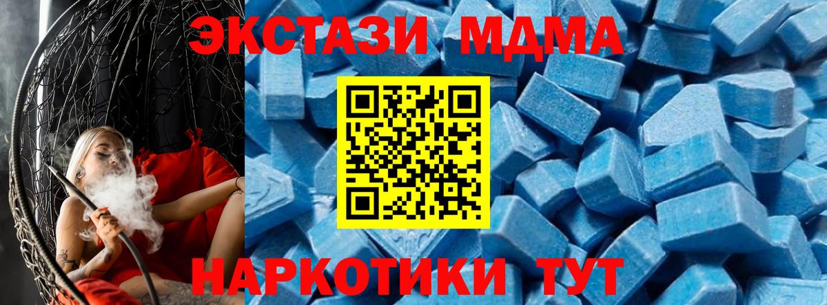 Краснодар  MDMA  Вход с VPN  MDMA crystal  МДМА Molly 