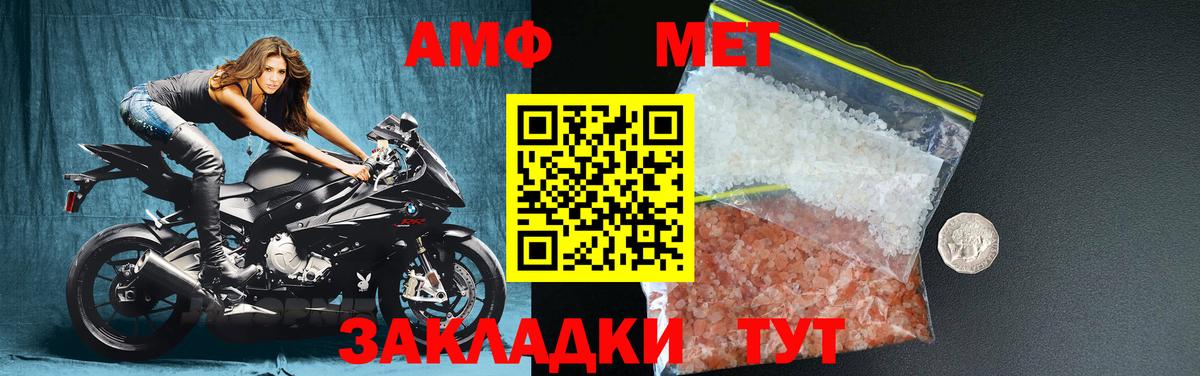 Метамфетамин мет  Вход с VPN  Метамфетамин мет  Краснодар 
