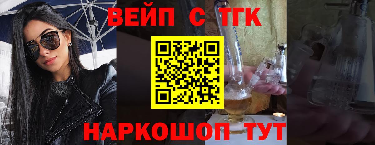 Дистиллят ТГК жижа Краснодар