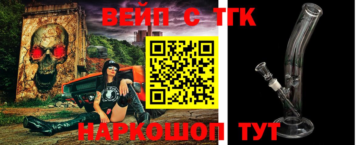 Краснодар  ТГК THC oil  ТГК гашишное масло  Вход с VPN 